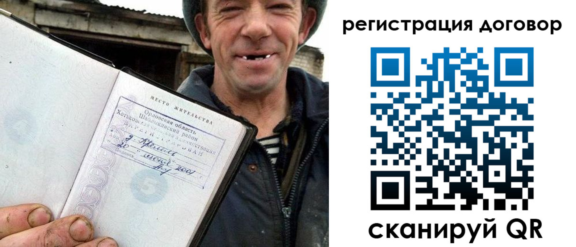 временная регистрация адрес в Медногорске