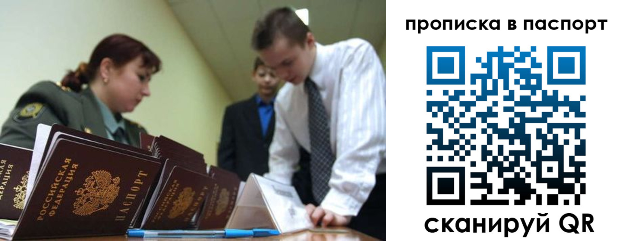 прописка в Медногорске