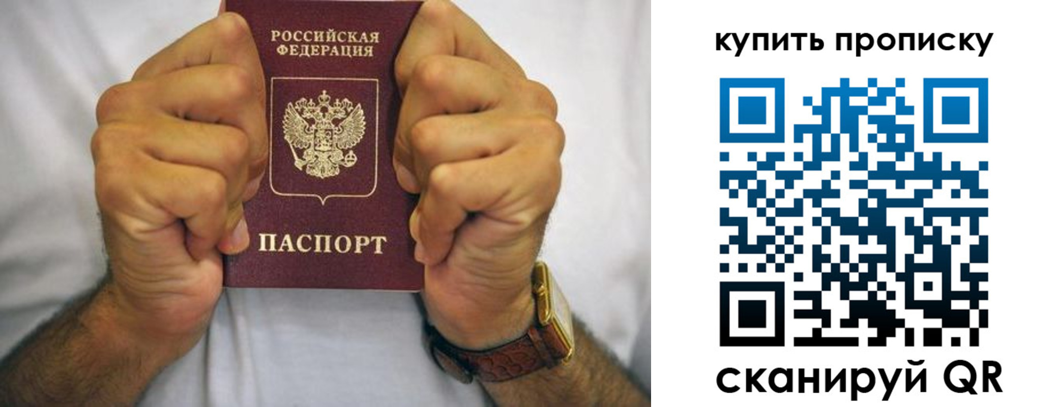 пропишу в квартире в Медногорске