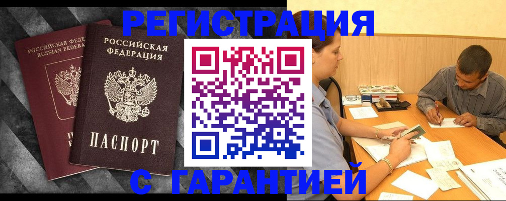 временная регистрация собственник в Медногорске