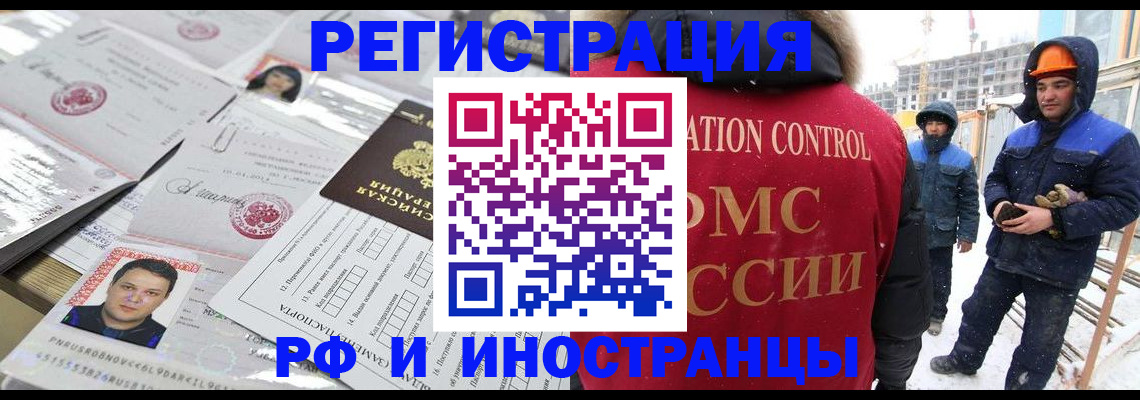где прописаться в Медногорске
