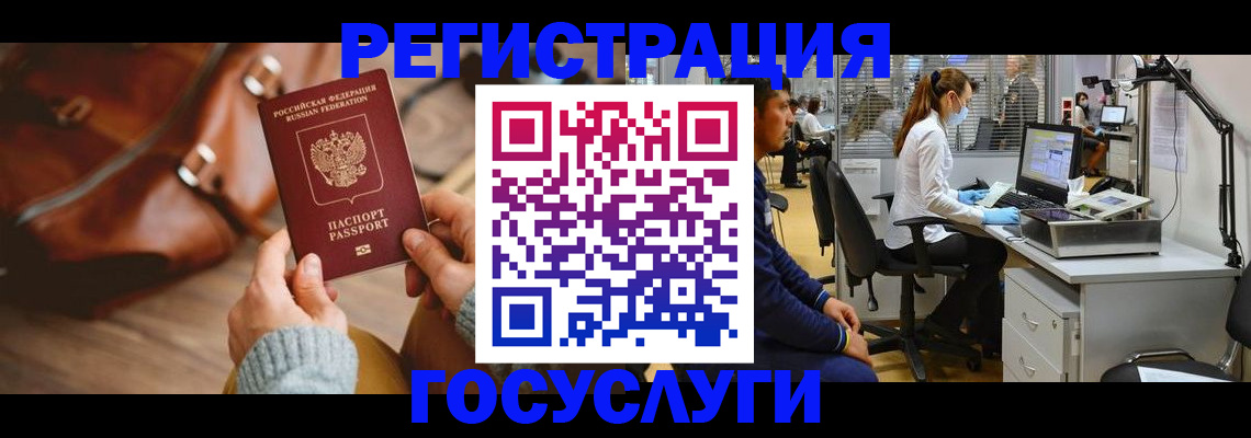временная регистрация законно в Медногорске